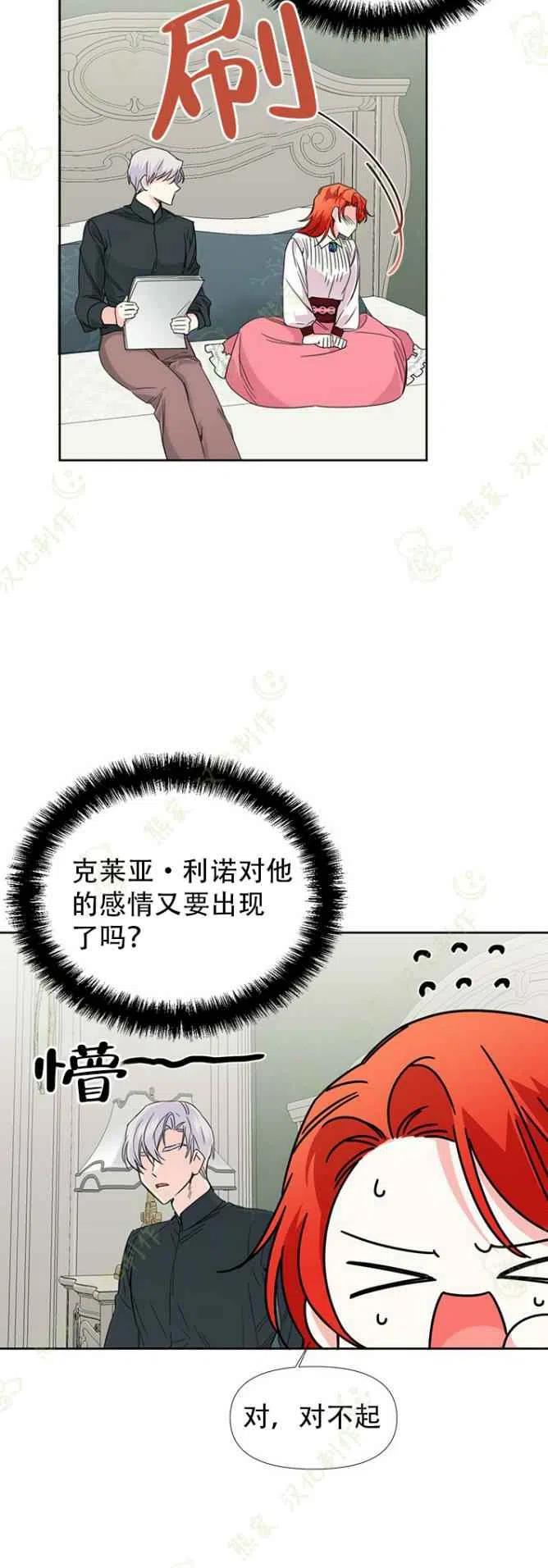 绝症恶女的完美结局漫画13漫画,第34话2图