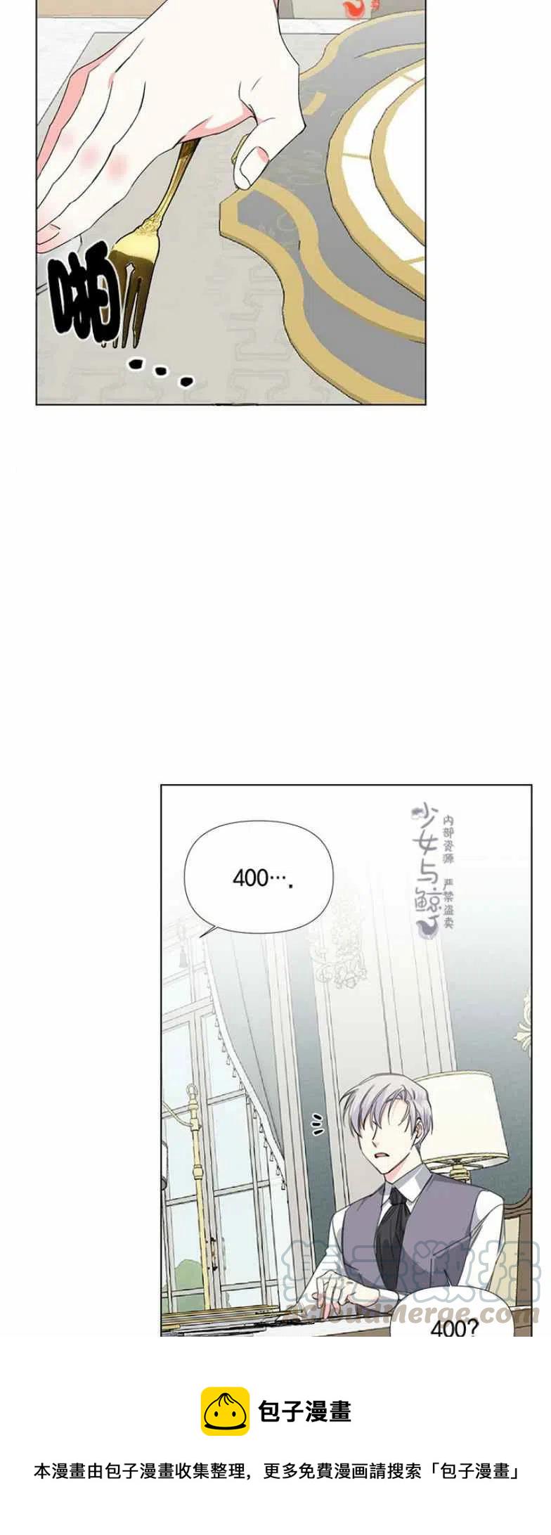 绝症恶女的幸福结局漫画内容漫画,第7话5图