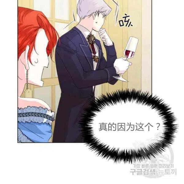 绝症恶女的完美结局漫画下拉式漫画,第50话4图