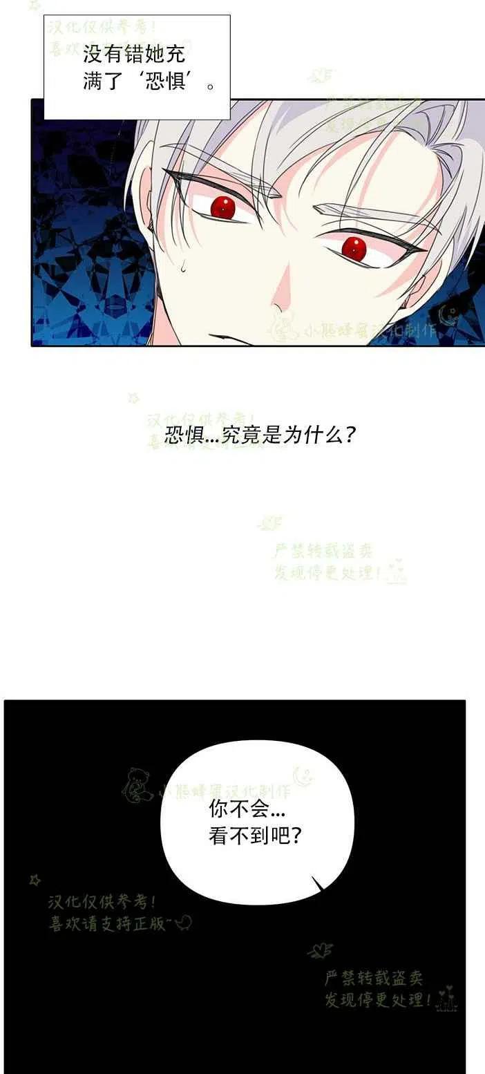 绝症恶女的幸福结局漫画内容漫画,第24话2图