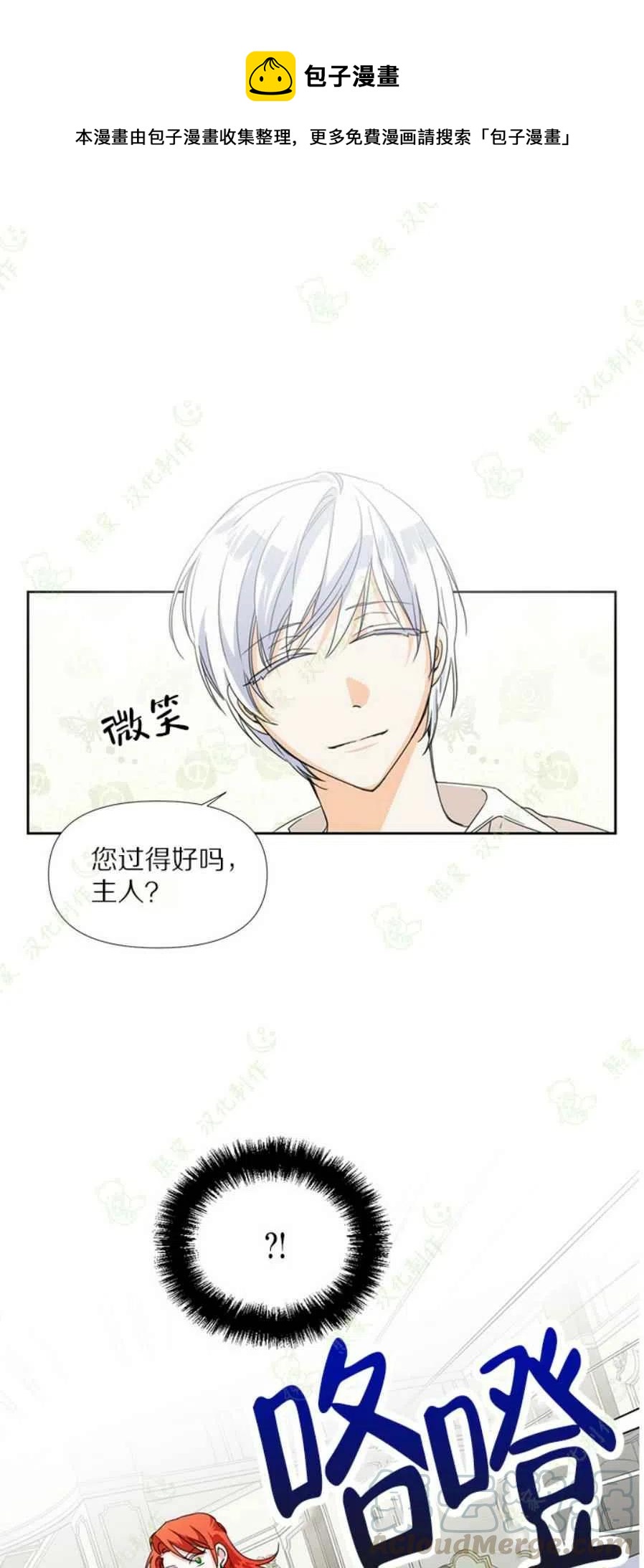 绝症恶女的幸福结局完整漫画,第32话1图