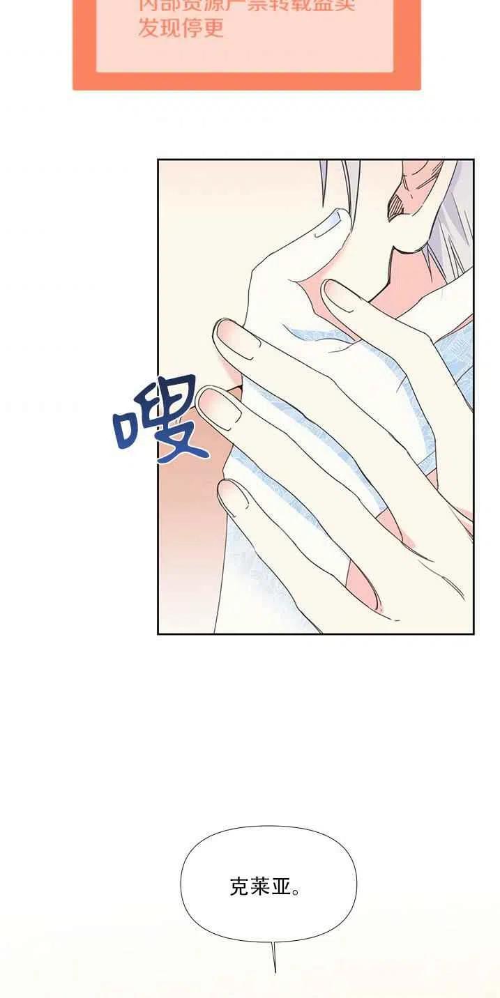 绝症恶女的完美结局漫画12免费漫画,第28话5图