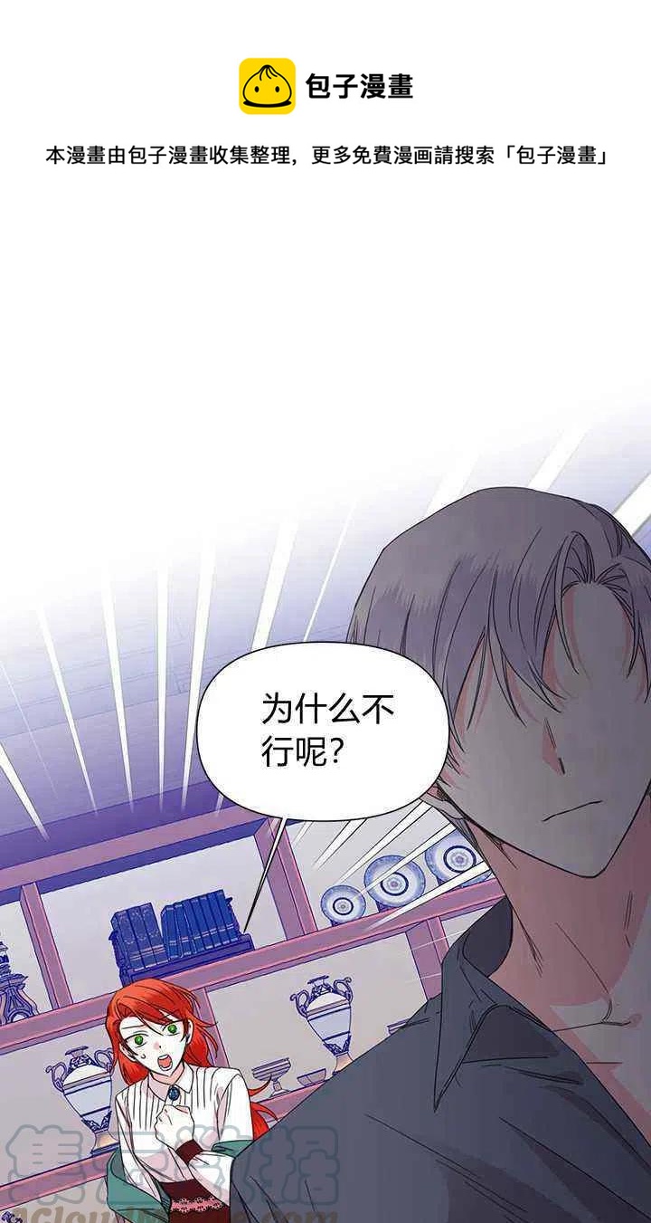 绝症恶女的完美结局漫画下拉式漫画,第38话1图