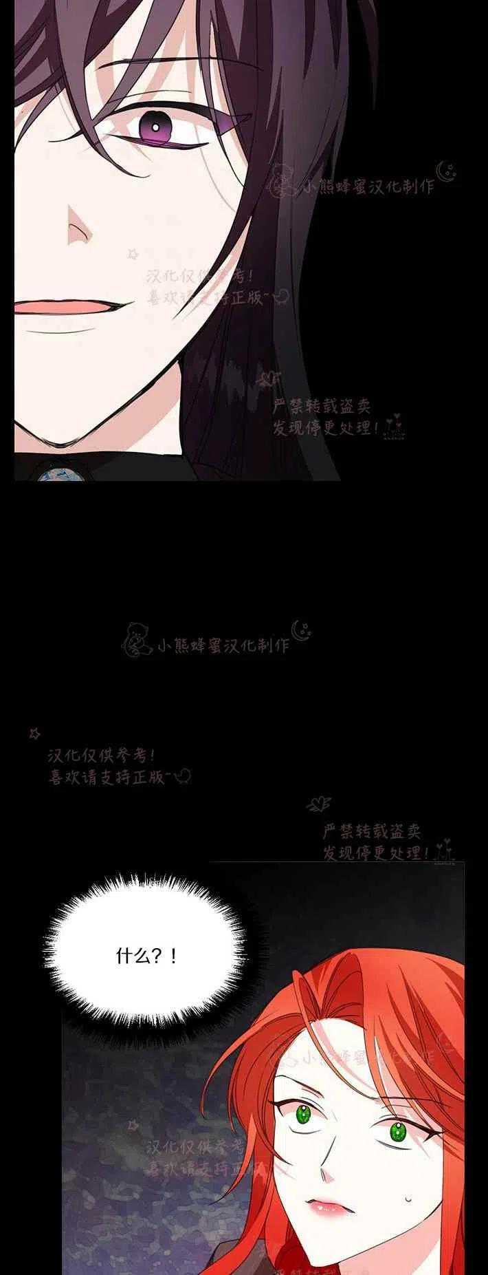 绝症恶女的完美结局漫画下拉式漫画,第21话4图