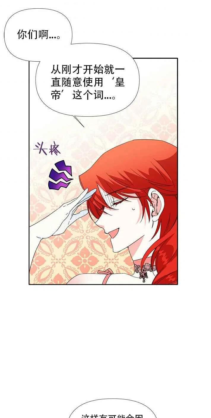 绝症恶女的幸福结局完整漫画,第27话5图