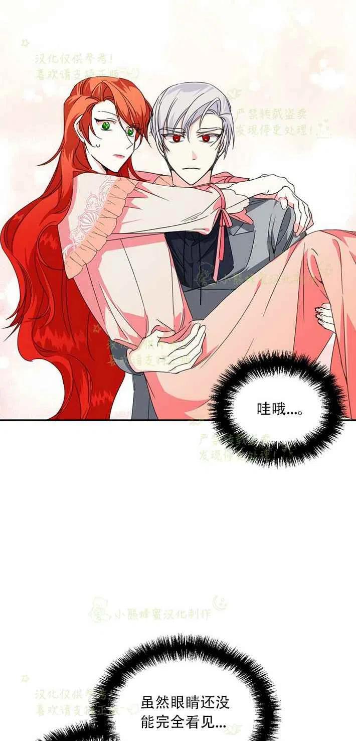 绝症恶女完美结局漫画,第25话2图