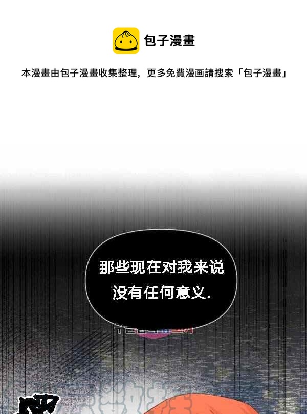 绝症恶女的幸福结局漫画在线阅读漫画,第55话1图