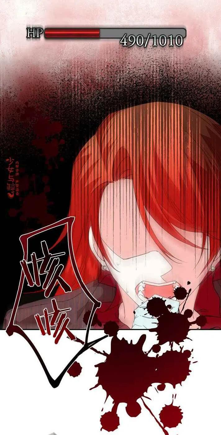 绝症恶女完美结局漫画,第19话3图