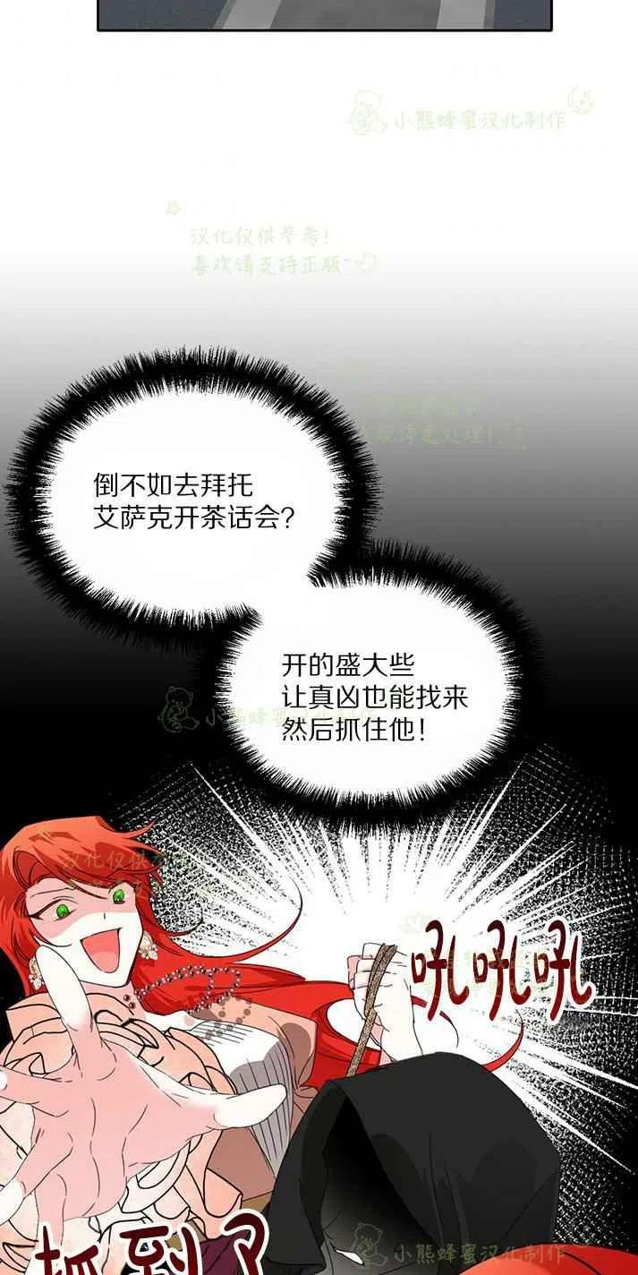 绝症恶女的完美结局12漫画,第26话5图