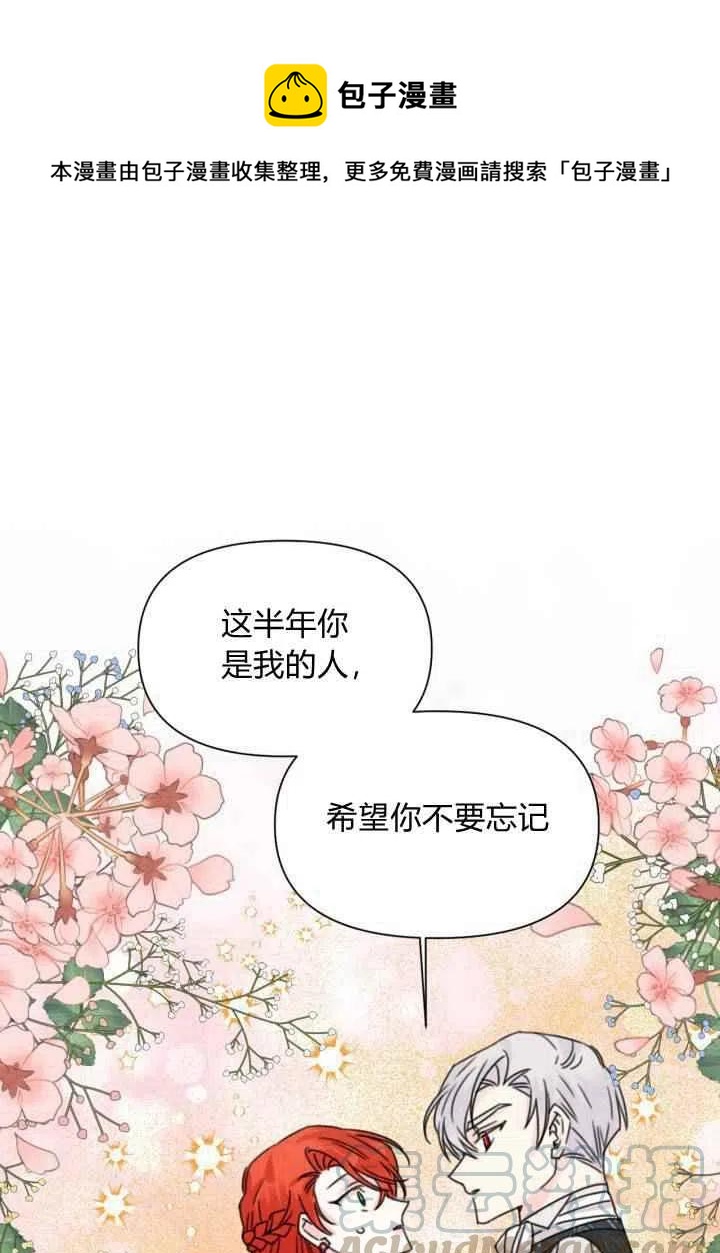 绝症恶女完美结局漫画,第46话1图