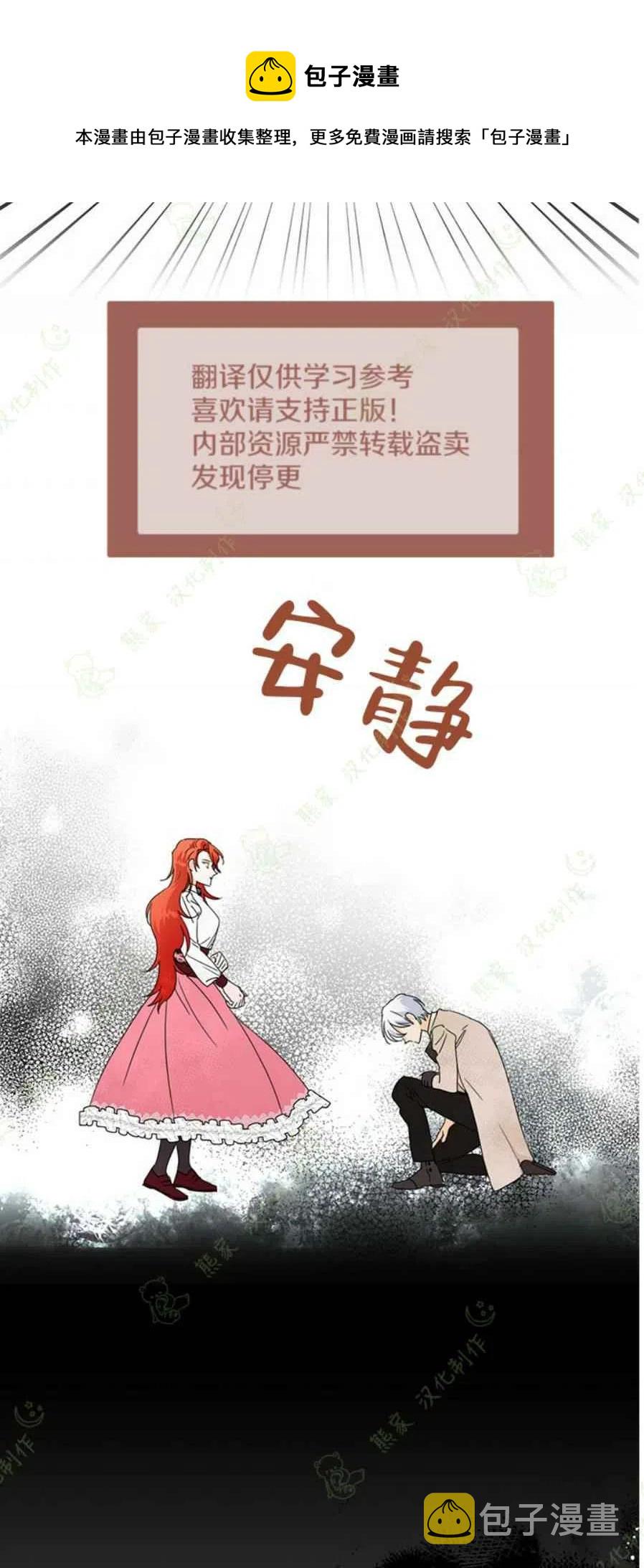 绝症恶女的幸福结局完整漫画,第32话5图
