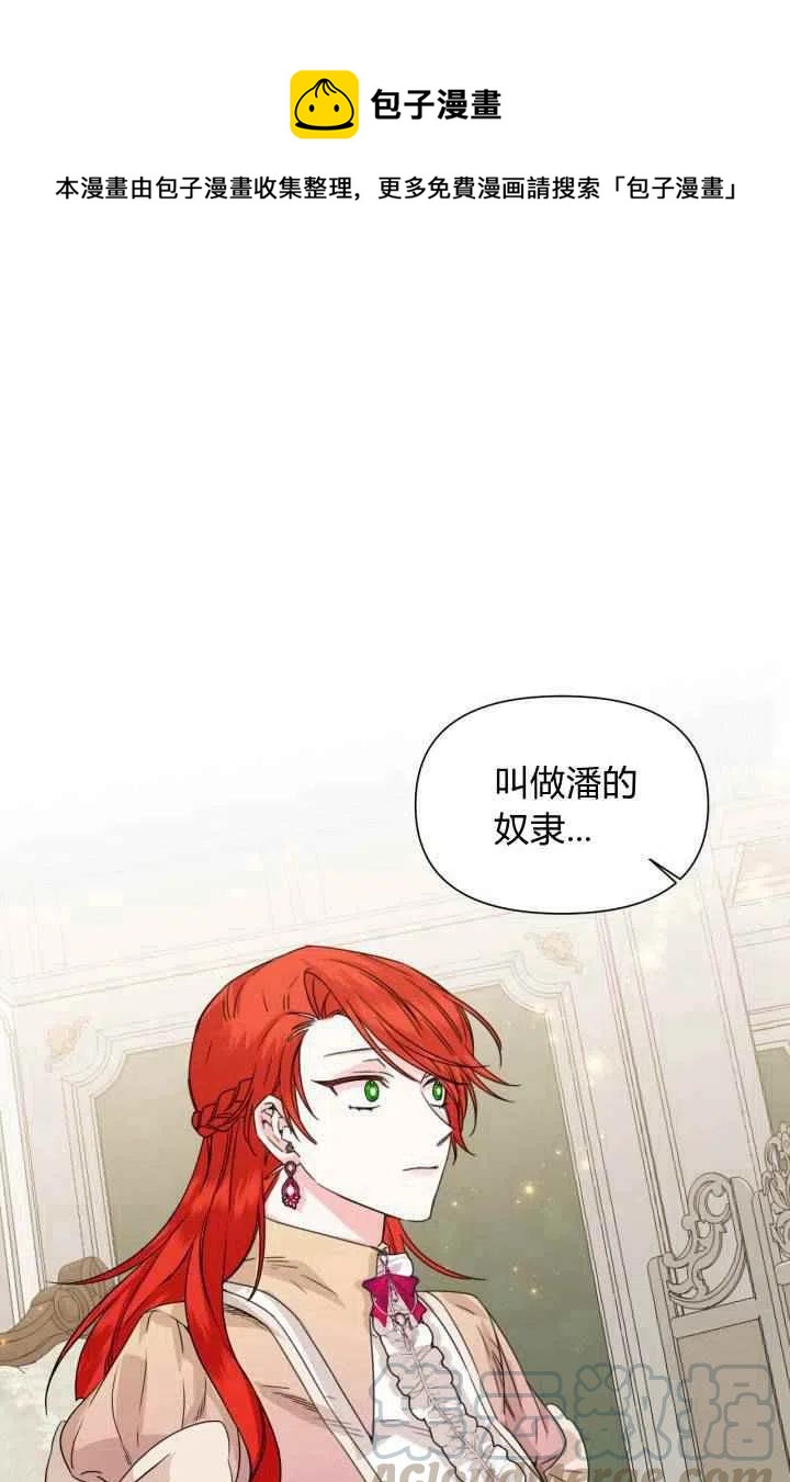 绝症恶女的完美结局12漫画,第47话1图