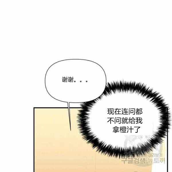 绝症恶女的完美结局12漫画,第57话5图