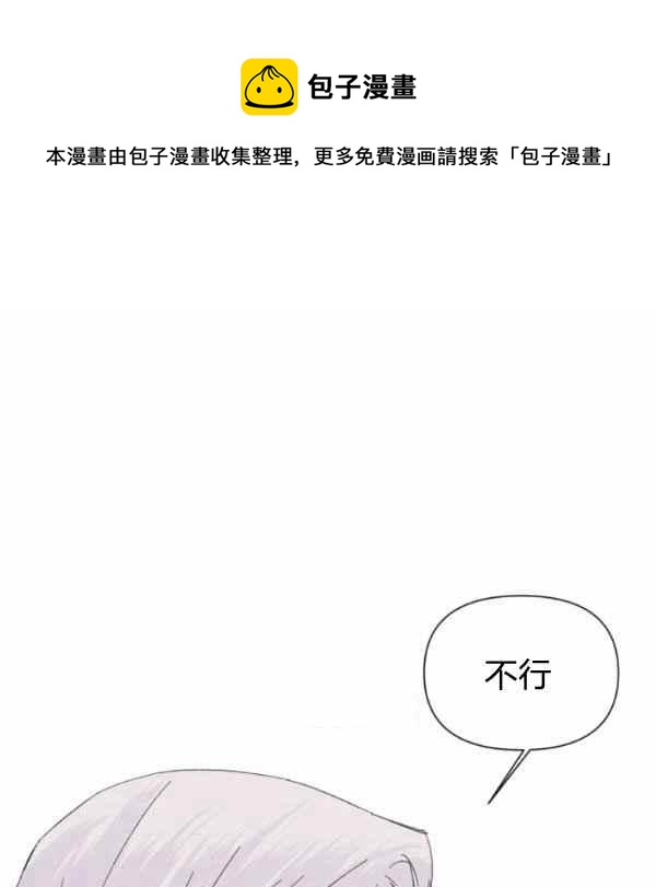 绝症恶女的幸福结局漫画在线阅读漫画,第56话1图