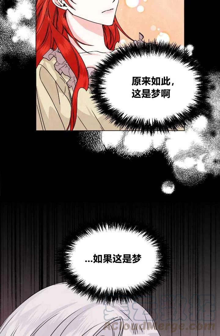 绝症恶女的完美结局12漫画,第48话4图
