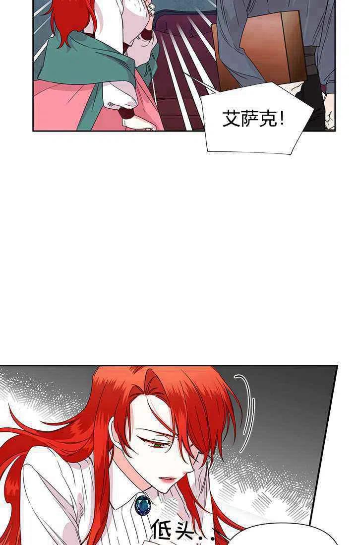 绝症恶女的完美结局漫画下拉式漫画,第38话3图