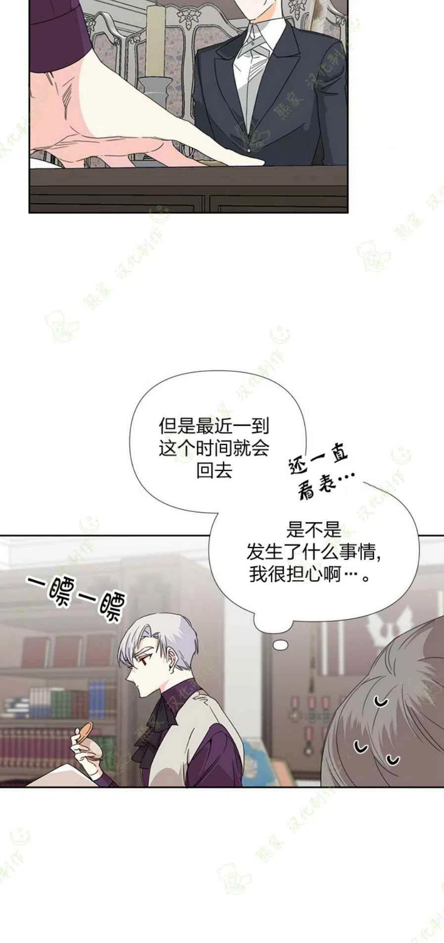 绝症恶女完美结局漫画,第30话5图