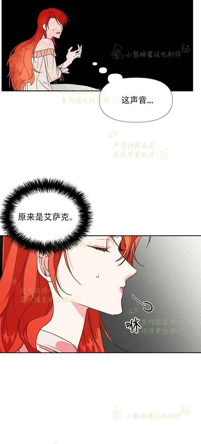 绝症恶女的幸福结局漫画内容漫画,第24话3图