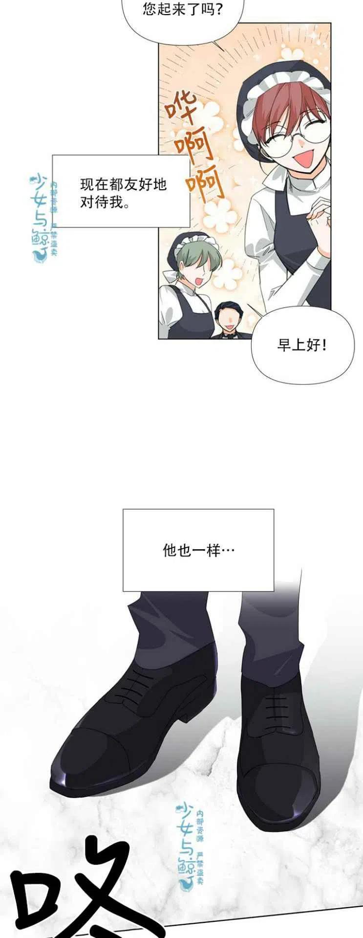 绝症恶女完美结局漫画,第9话2图