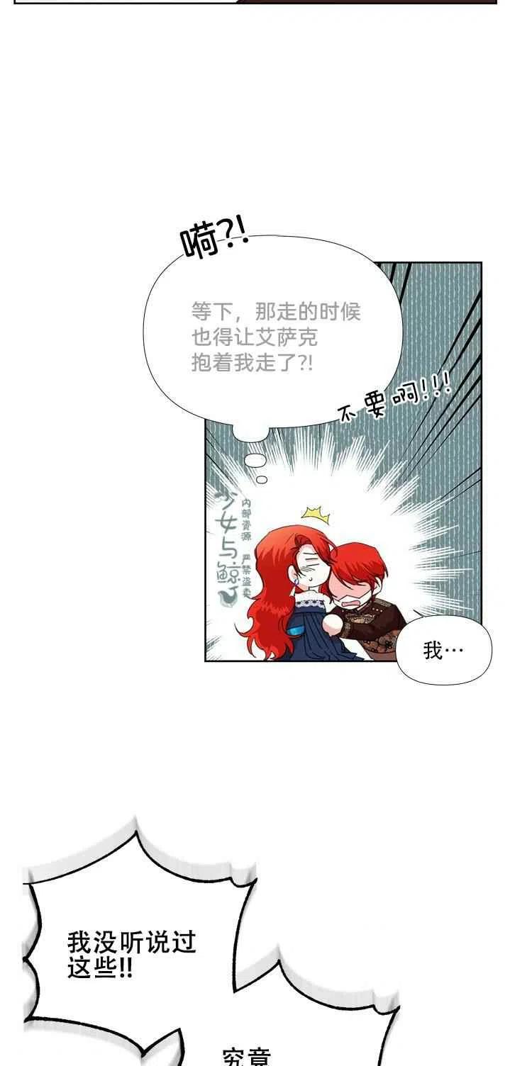 绝症恶女的完美结局漫画下拉式漫画,第16话3图