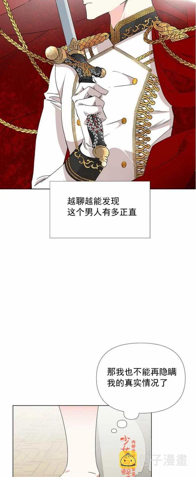 绝症恶女的幸福结局漫画内容漫画,第7话4图