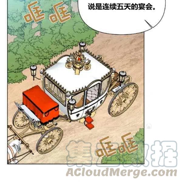 绝症恶女的完美结局12漫画,第49话5图