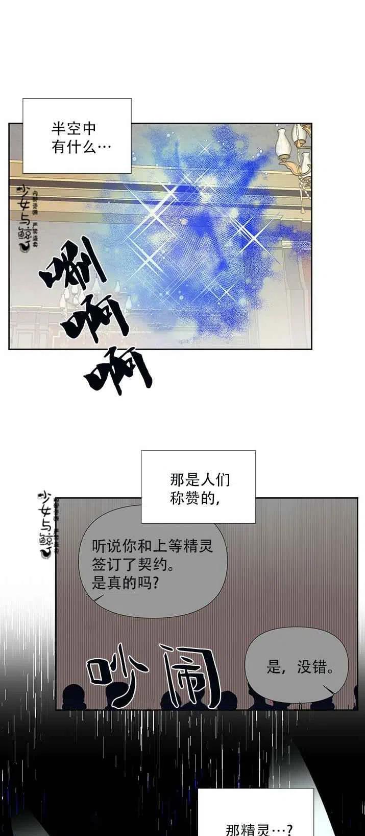 绝症恶女的完美结局12漫画,第18话3图
