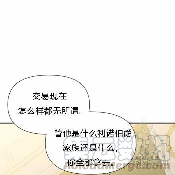绝症恶女的幸福结局漫画在线阅读漫画,第55话5图