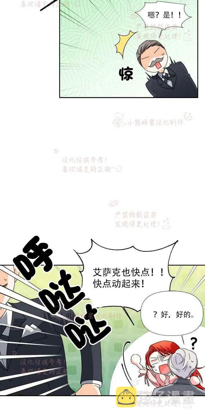 绝症恶女的完美结局漫画下拉式漫画,第23话3图