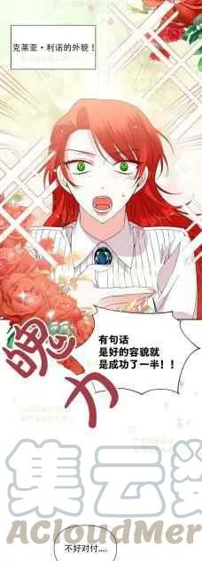 绝症恶女的幸福结局完整漫画,第36话3图