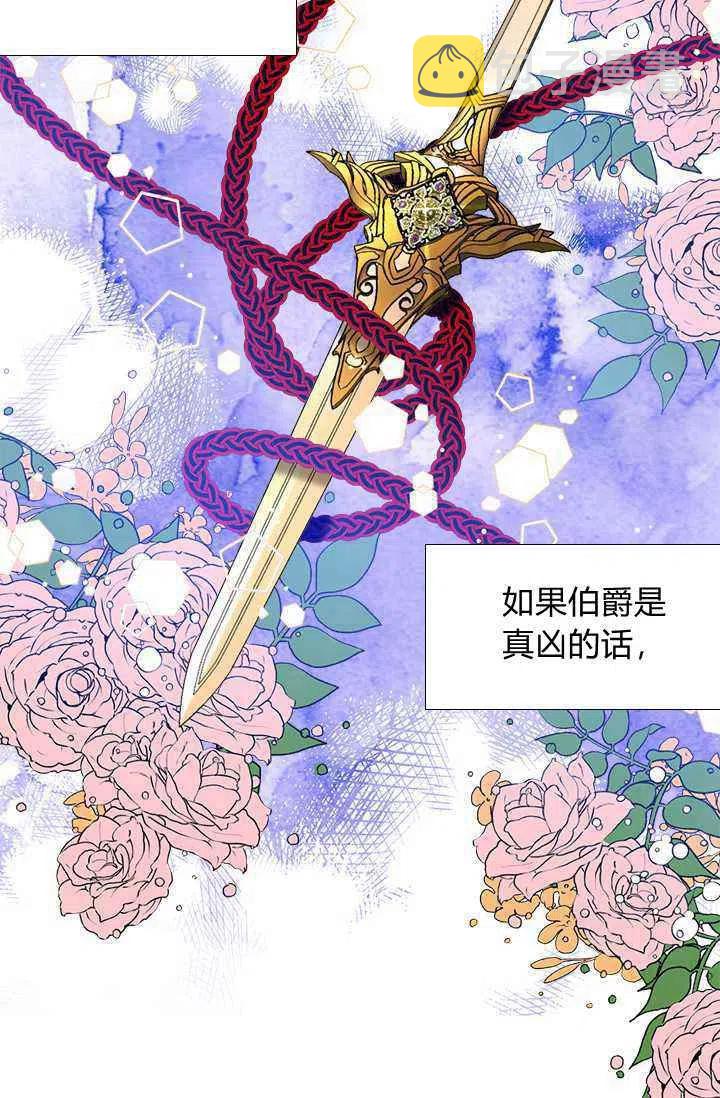 绝症恶女的幸福结局完整漫画,第41话2图