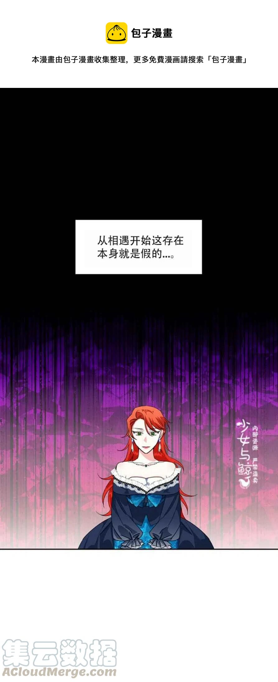 绝症恶女的完美结局12漫画,第14话1图