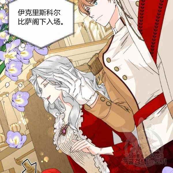 绝症恶女的完美结局漫画下拉式漫画,第52话4图