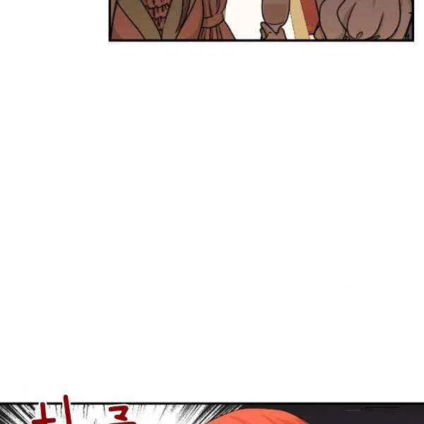 绝症恶女的完美结局12漫画,第51话4图