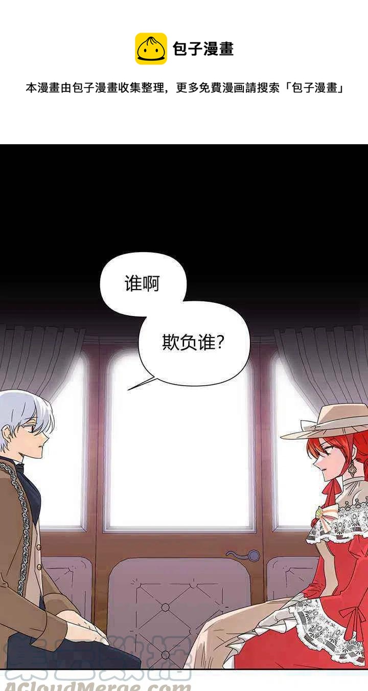 绝症恶女的完美结局漫画下拉式漫画,第40话1图