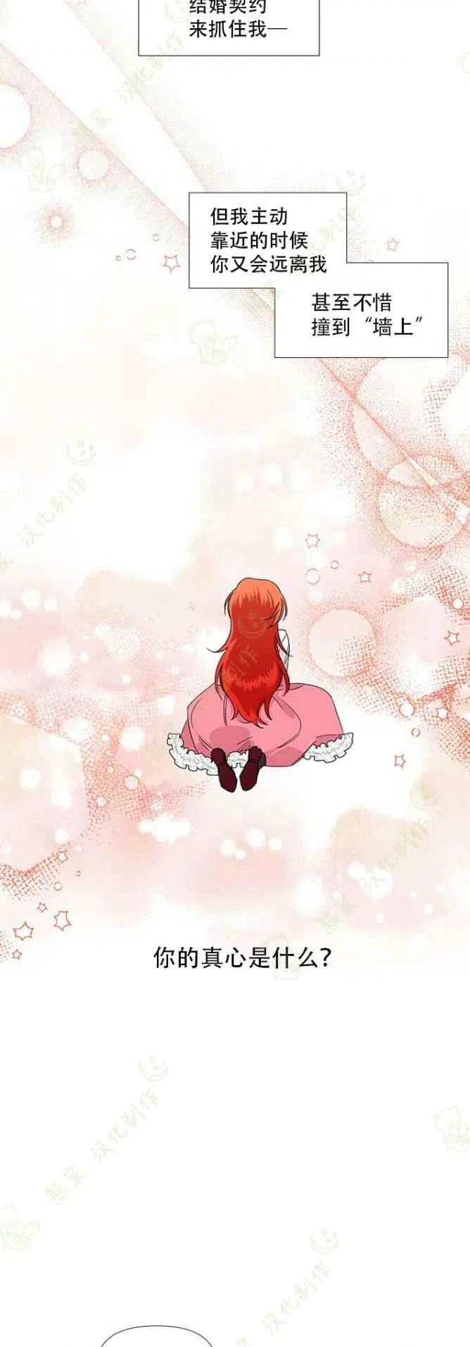 绝症恶女的完美结局漫画13漫画,第34话4图