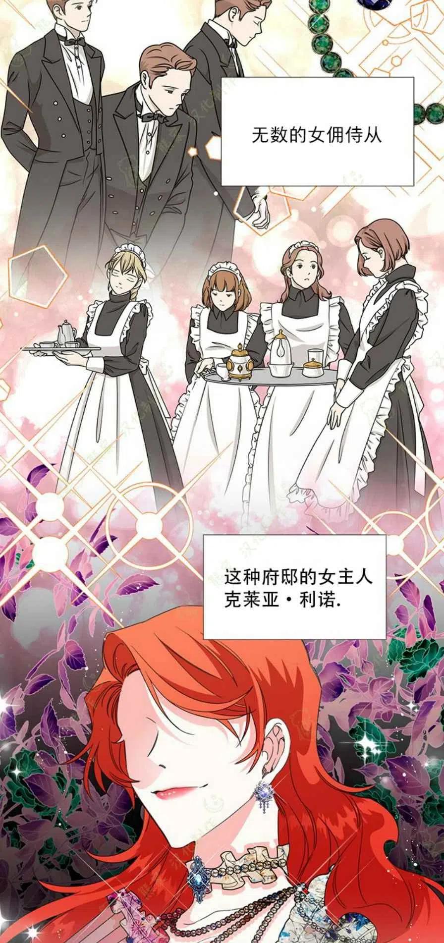 绝症恶女的完美结局漫画12免费漫画,第31话2图