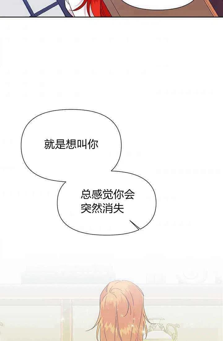 绝症恶女的幸福结局漫画内容漫画,第39话5图