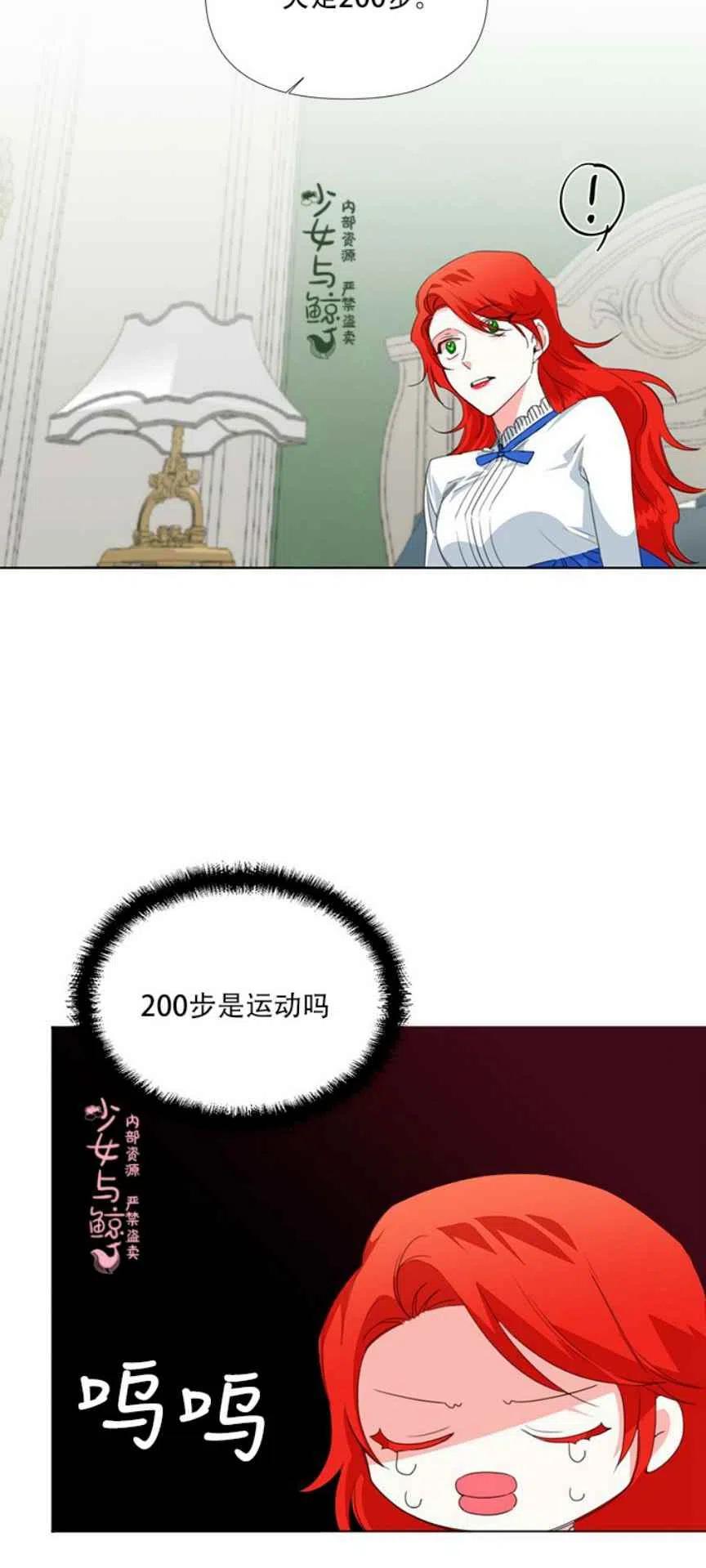 绝症恶女完美结局漫画,第10话4图