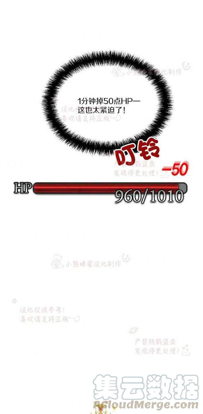 绝症恶女的完美结局漫画下拉式漫画,第23话4图