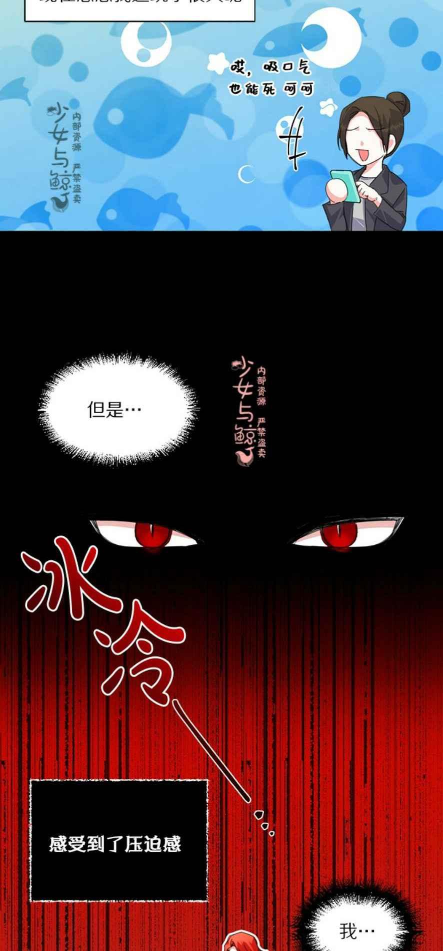 绝症恶女的完美结局12漫画,第3话2图