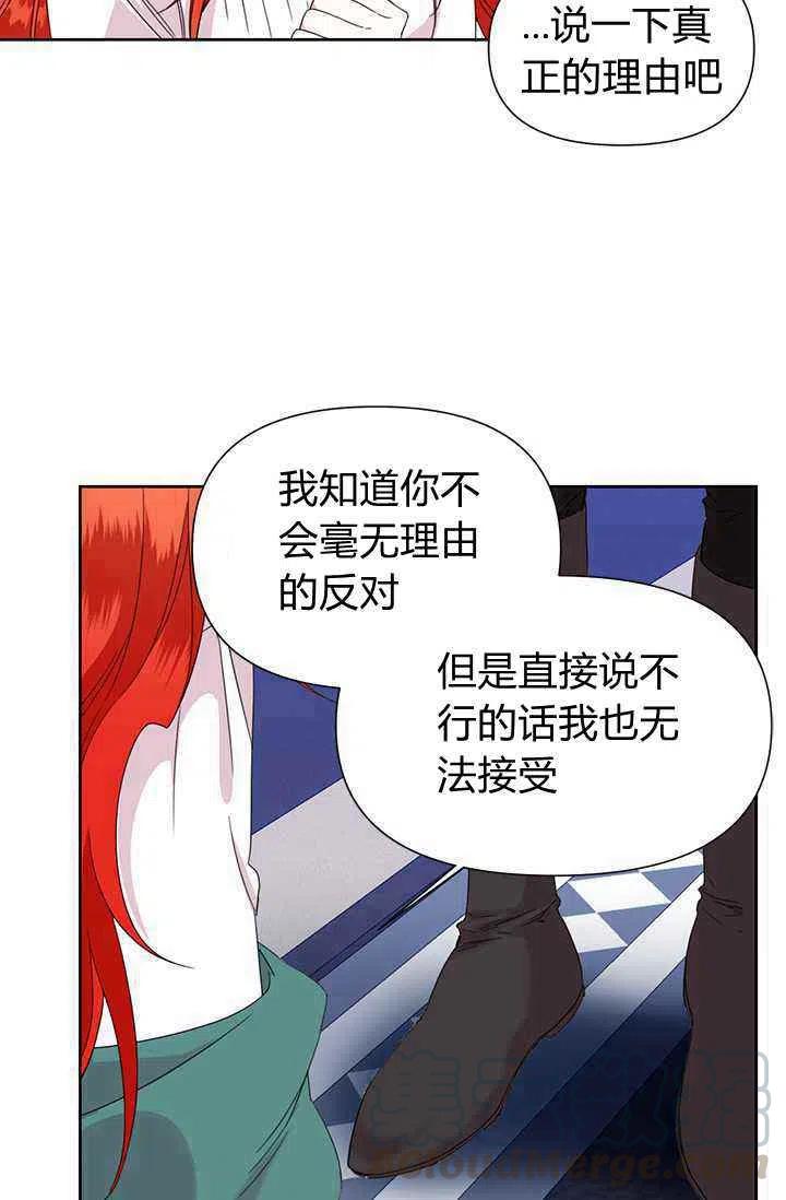 绝症恶女的完美结局漫画下拉式漫画,第38话4图
