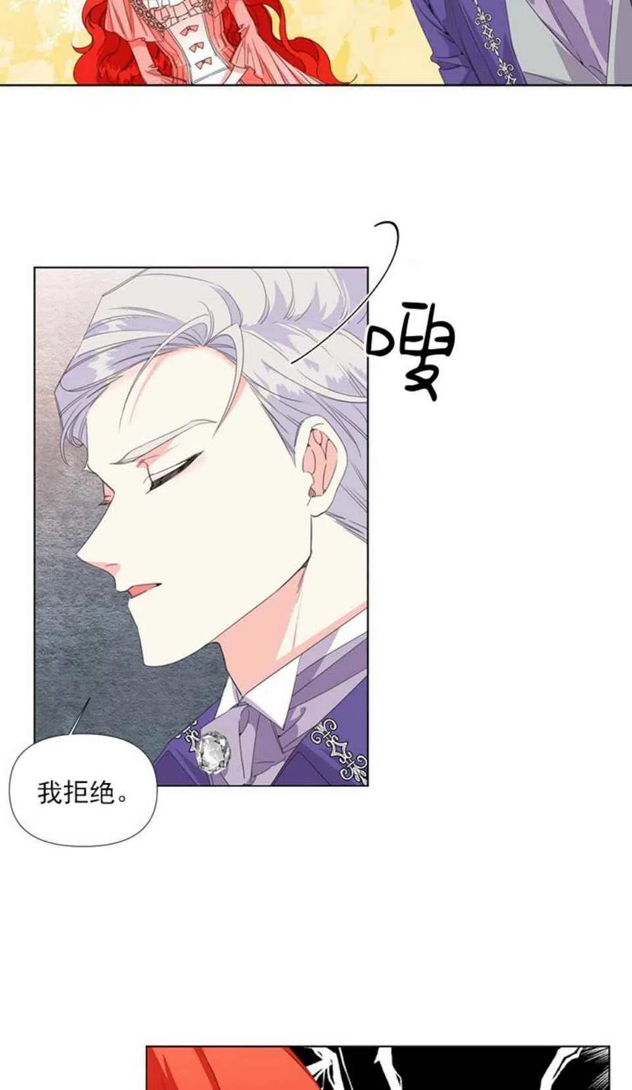 绝症恶女的幸福结局漫画在线阅读漫画,第2话2图