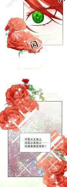 绝症恶女的幸福结局完整漫画,第36话2图