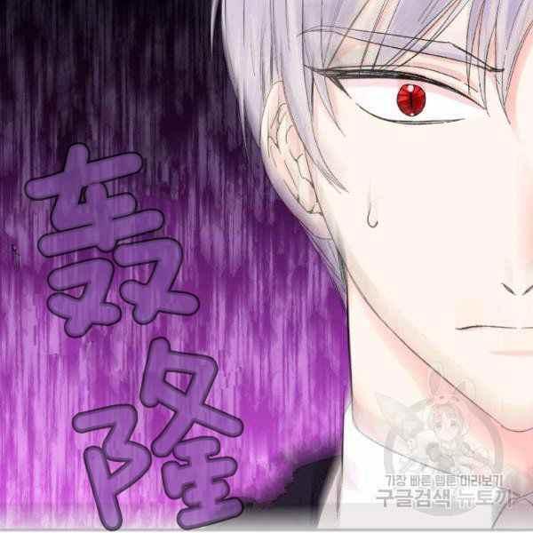 绝症恶女的完美结局12漫画,第53话2图