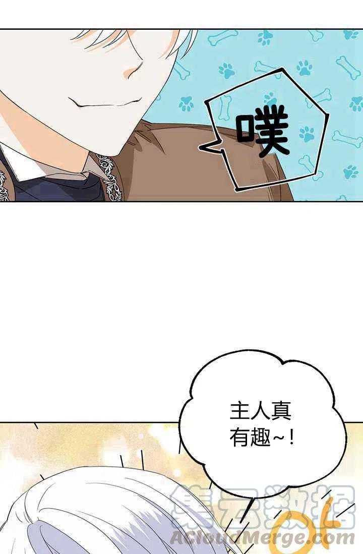 绝症恶女的完美结局漫画下拉式漫画,第40话4图