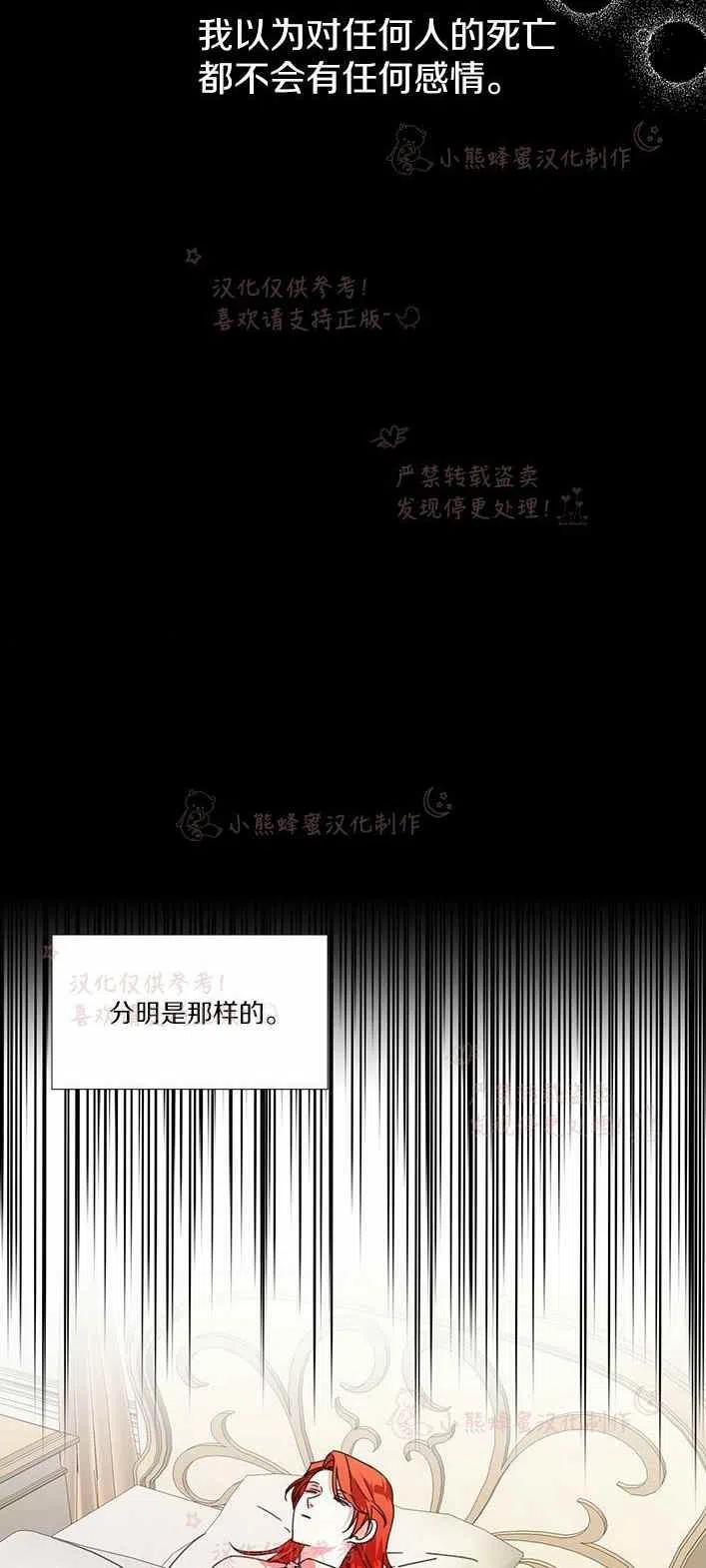 绝症恶女的完美结局12漫画,第22话3图