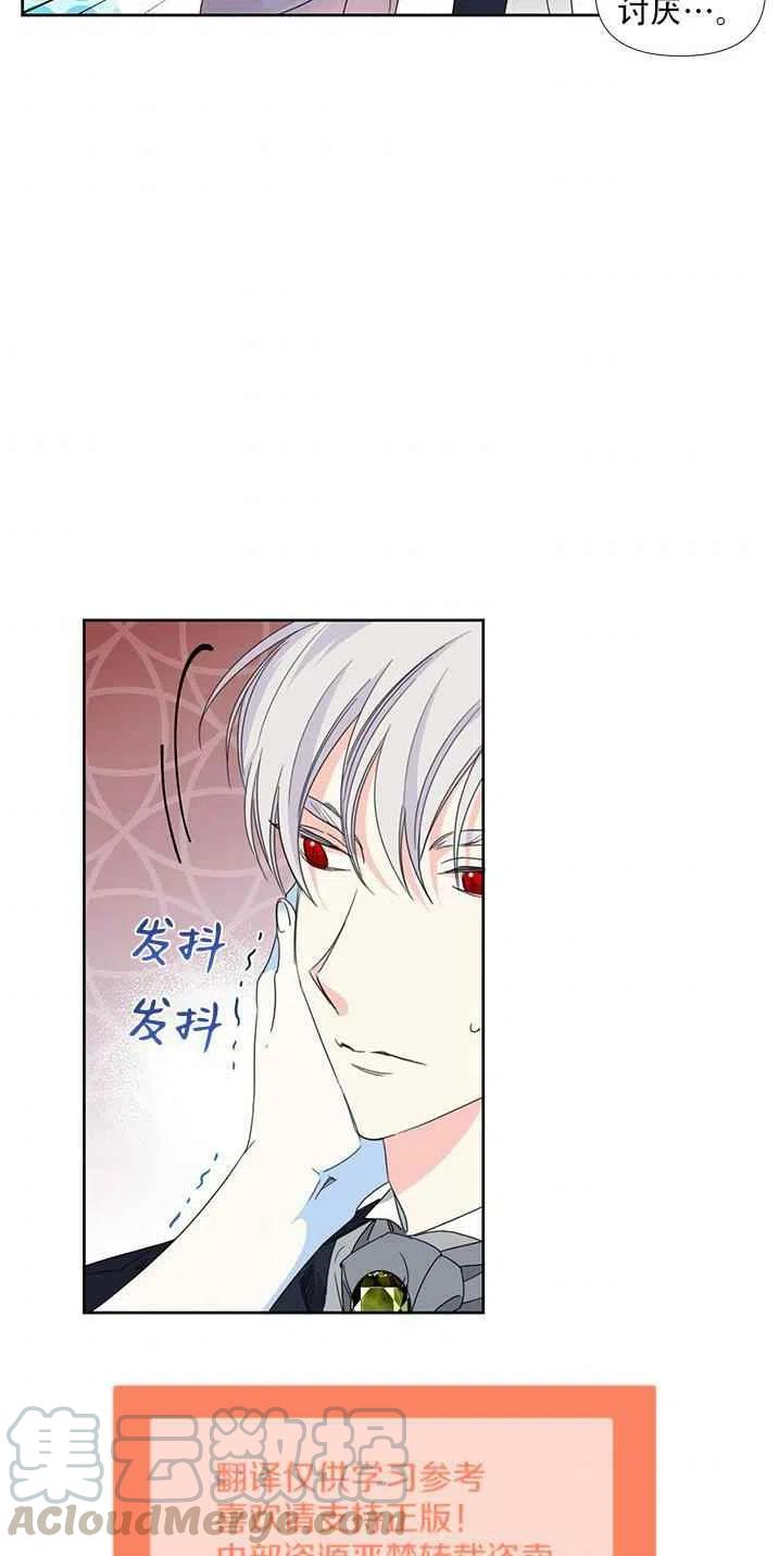 绝症恶女的完美结局漫画12免费漫画,第28话4图