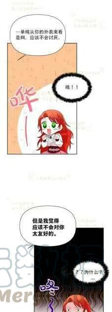 绝症恶女的幸福结局完整漫画,第36话5图