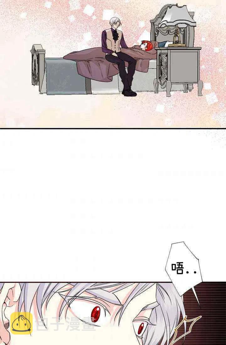 绝症恶女的完美结局12漫画,第45话5图